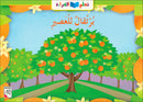 Learning Reading - Group 3 (Set of 12 Books) تعلم القراءة