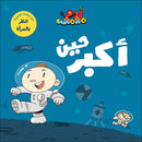 Adam and Mishmish: I Am Adam Series (Set of 7 Books) سلسلة أنا آدم