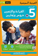 Easy Arabic (Set of 3 books Without Teacher Book, Old Edition) العربية الميسّرة