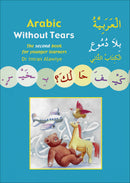 Arabic Without Tears ( Set of 3 Books) العربية بلا دموع