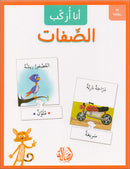 I Assemble Card Series: adjectives