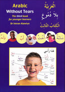 Arabic Without Tears ( Set of 3 Books) العربية بلا دموع