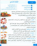 I Love and Learn the Arabic Language Textbook: Level 5 (New Edition) أحب و أتعلم اللغة العربية كتاب التلميذ