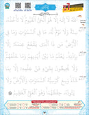 Bidaya The Five Skills Preliminary Memorization Level 1