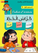 I Write and I Have Fun Series: Writing Notebooks (Set of 2 Notebooks)