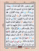 Color Coded Tajweed Rules (with Color Coded Manzils 13 lines, Large size)