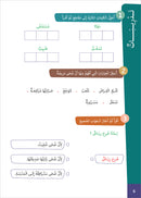 Easy Arabic - I Learn and Master: Level 3, Part 2 العربية الميسرة - أتعلم وأتقن