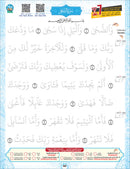 Bidaya The Five Skills Preliminary Memorization Level 1