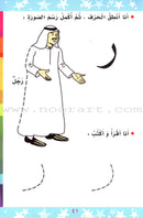 Alif Ba ألف باء