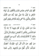 Qur'an Made Easy (Revised Edition) يسرنا القرآن