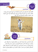 Ya Hala! My First Steps Textbook: Level 5 (Beginner Level) يا هلا! خطواتي الأولى (المرحلة الابتدائية)