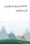 Go Up With Asala Series: Third Stage - Beginner (Set of 7 books) سلسلة اصعد مع أصالة: المرحلة الثالثة - مبتديء