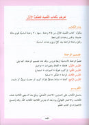 ICO Learn Arabic Textbook: Level 1, Part 2 (With Online Access Code) تعلم العربية