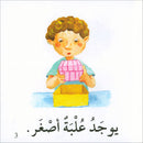 I Read in Arabic Series (Set of 50 Stories)