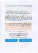 Al Munir fi Ahkam At-Tajwid (English)