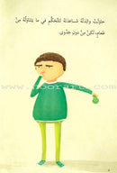 Go Up With Asala Series: Forth Stage-Advanced (Set of 10 books)
