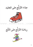 Go Up With Asala Series: Second Stage-Advanced (12 books) سلسلة اصعد مع أصالة: المرحلة الثانية - متقدم