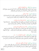 Contemporary Arabic - Reading and Exercises: Level 4 (B2, Upper Intermediate) العربية المعاصرة - القراءة و التمارين