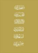 Handwritten Traceable Method: Juz' 28-30, (Set of Three Books)