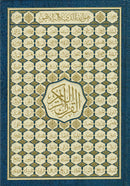 The Holy Quran - Hafs Narration (Uthmani Script, Color May Vary) القران الكريم  بالرسم العثماني برواية حفص