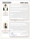 Bidaya The Five Skills Advanced Memorization: Level 4