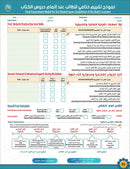 Bidaya Word Tajweed and verse recitation