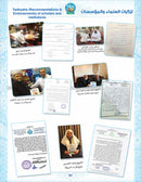 Bidaya Textbook (2024 Edition, With QR Code) سلسلة بداية - كتاب التلميذ