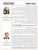 Bidaya Word Tajweed and Verse Recitation