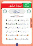 Sabilouna Islamic Education: Level 3 (Arabic Version) سلسلة سبيلنا للتربية الإسلامية