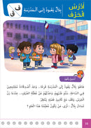 Al Amal Series - Access to the Huppe Learn Online Educational Platform (Set of 3 Books)