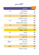 Easy Arabic Reading and Expression - Lessons and Exercises: Level 3 (Damaged Copy) العربية الميسرة القراءة والتعبير دروس وتمارين