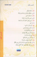 Madinah Arabic Course for Children: Book 4