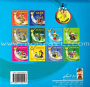 Juha's Adventures (Set of 8 Books) مغامرات جحا