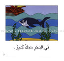 Ladder Reading Stories (Set of 25 Books) قصص سلم القراءة