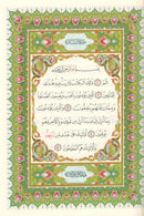 The Holy Quran - Hafs Narration (Uthmani Script, Color May Vary) القران الكريم  بالرسم العثماني برواية حفص