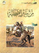 Islamic Knowledge Series (Set of 10 Books) سلسلة العلوم الإسلامية