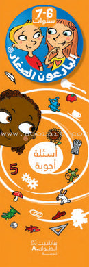 The Young Ingenious (Set of 2 Books)