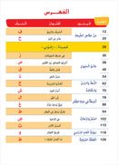 Easy Arabic - I Learn and Master: Level 1, Part 2 العربية الميسرة - أتعلم وأتقن