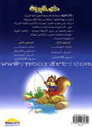 Arabic Club (Set of 6 Books With Teacher Books) نادي العربية