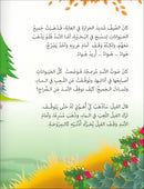 Graded Reading Series: Level 3, Part 1 (Set of 9 Books) سلسلة القراءة المتدرجة