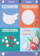 Food Encyclopedia (Smart Arabic & English Book with QR Codes) موسوعة الطعام موسوعة الطعام