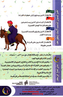 Muslim Leaders Series - Caliph Umar Ibn Abdul Aziz: Level 3 (3 Books) سلسلة القادة المسلمين – الخليفة عمر بن عبد العزيز