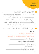 Ya Hala! My First Steps Workbook: Level 4 (Beginner Level) يا هلا! خطواتي الأولى (المرحلة الابتدائية)