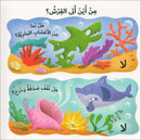 Learning Through The Sense of Touch Serie (Set of 6 Books) سلسلة أتعلم بحاسة اللمس