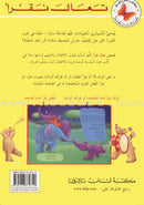 Come Let's Read (Set of 2 Books) تعال نقرأ