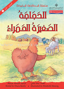 Useful Reading Series (Set of 45 Books) سلسلة القراء المفيدة