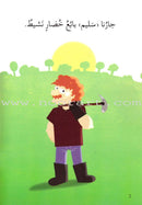 Go Up with Asala Series: Second Stage-Intermediate (Set of 29 books) سلسلة اصعد مع أصالة: المرحلة الثانية - متوسط