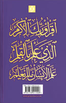 Handwritten Traceable Method: Juz' 28-30, (Set of Three Books)