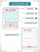 Bidaya The Five Skills Proficiency Memorization: Level 3