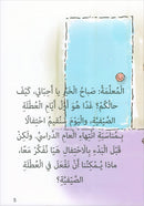 The Reading Tree Series: Level 3 سلسلة شجرة القراءة